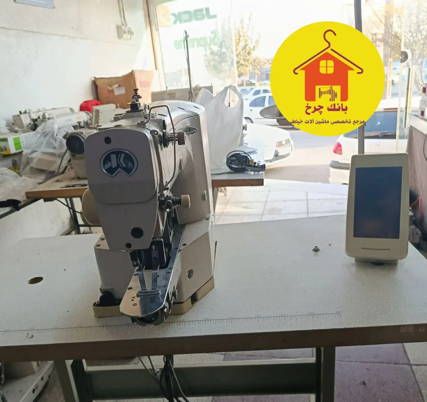 الیک جک|ماشین‌آلات صنعتی|بهارستان, |دیوار