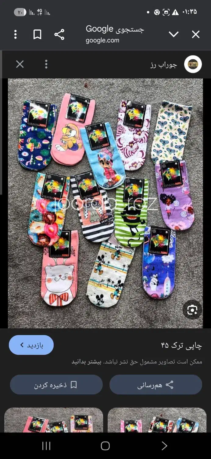 جوراب چکی ساق کوتاه رنگارنگ عمده کلی فروش|لباس|نیشابور, امام|دیوار