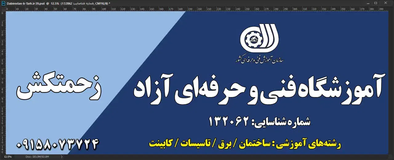 آموزشگاه فنی حرفه ای|خدمات آموزشی|گلبهار, شهر جدید گلبهار|دیوار