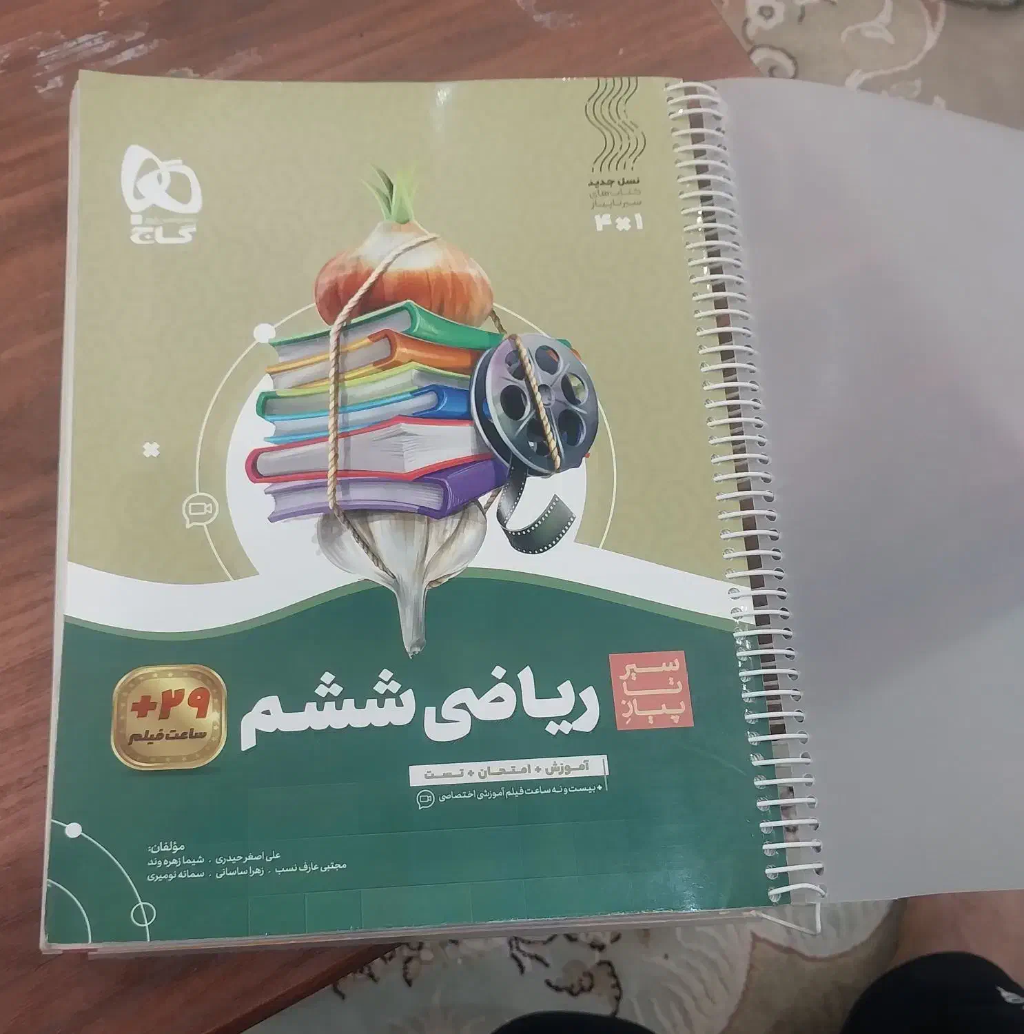 کمک درسی سیر تا پیاز ریاضی ششم|کتاب و مجله آموزشی|قم, آلوچو|دیوار