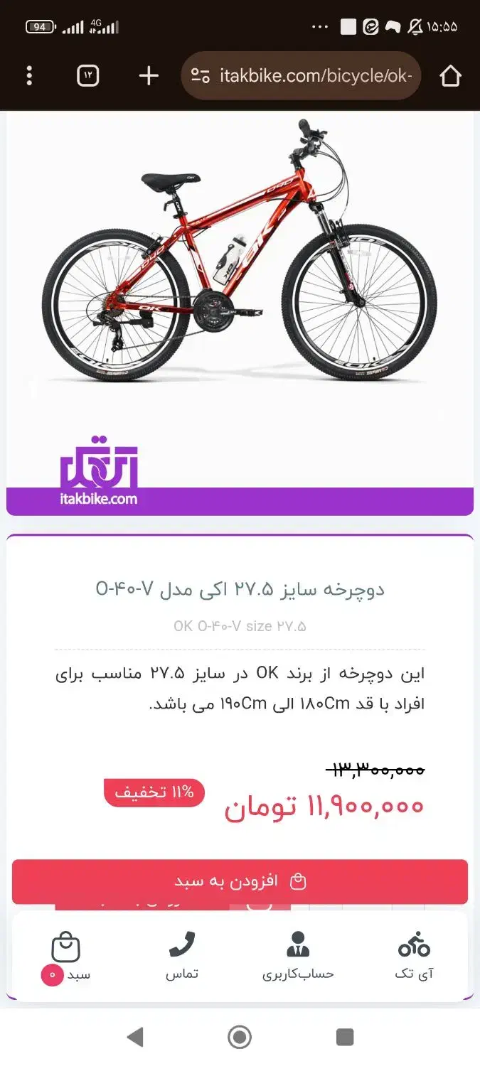 دوچرخه ۲۷/۵|دوچرخه، اسکیت، اسکوتر|قم, دانشگاه قم|دیوار