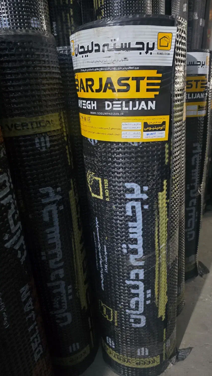 ایزوگام پاییزان دلیجان|خدمات پیشه و مهارت|ایرانشهر, |دیوار