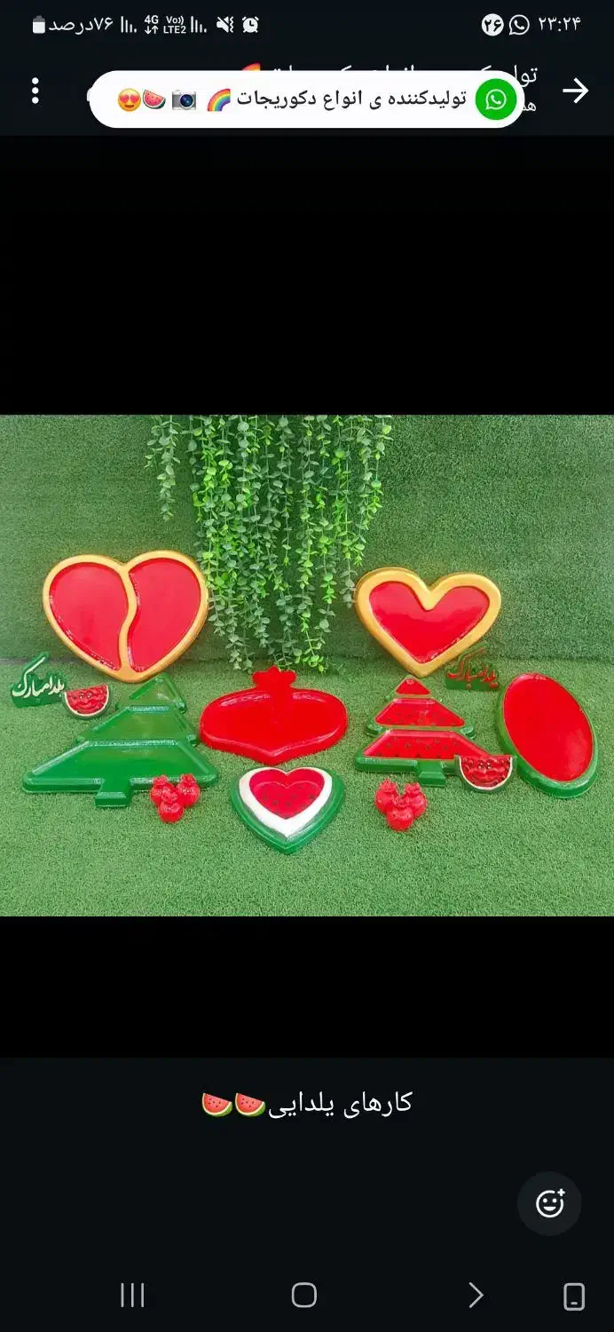 کارای یلدایی|مجسمه، تندیس، ماکت|کارون, |دیوار