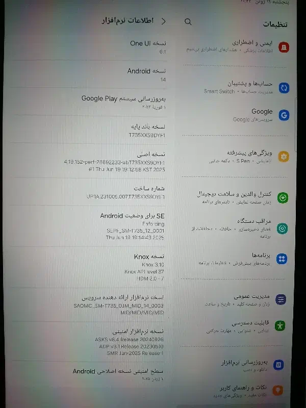 تبلت سامسونگ اس7 S7fe|تبلت|تهران, استاد معین|دیوار