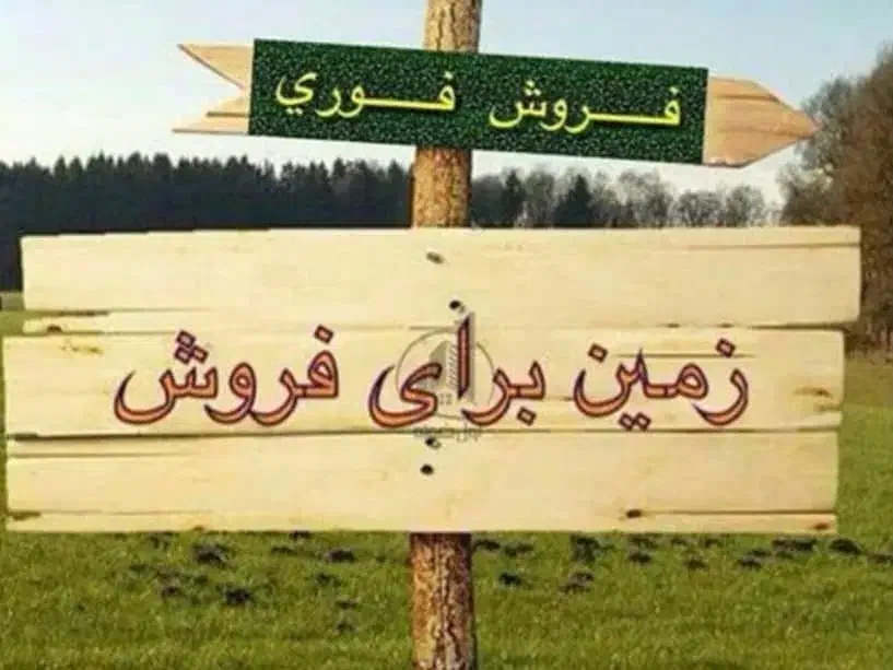 فروش زمین ۱۵۰ متری در جمال آباد|فروش زمین و ملک کلنگی|شیراز, جمال آباد|دیوار
