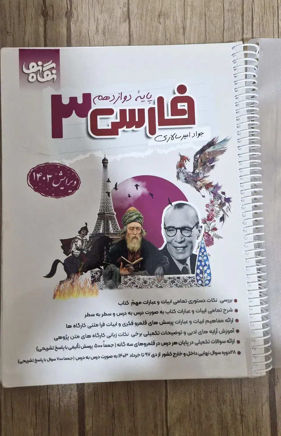 کتاب درسی نو و بدون نوشته و تمیز|کتاب و مجله آموزشی|شیراز, پانصد دستگاه ارتش|دیوار