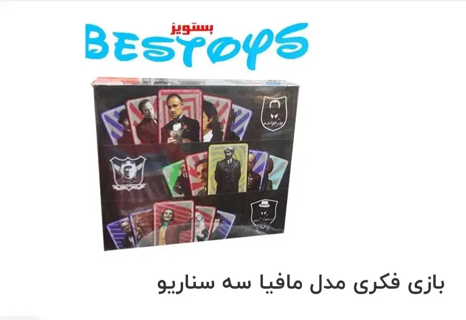 بازی مافیا|اسباب‌بازی بچه|گلپایگان, |دیوار