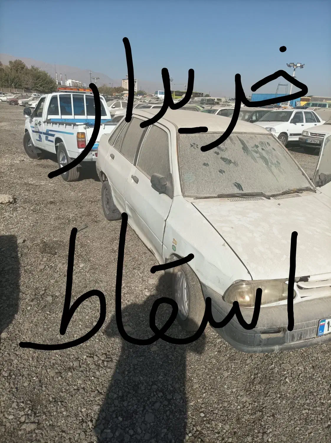 خریدار خودرو های فرسوده و اسقاط.|خدمات موتور و ماشین|تهران, مشیریه|دیوار