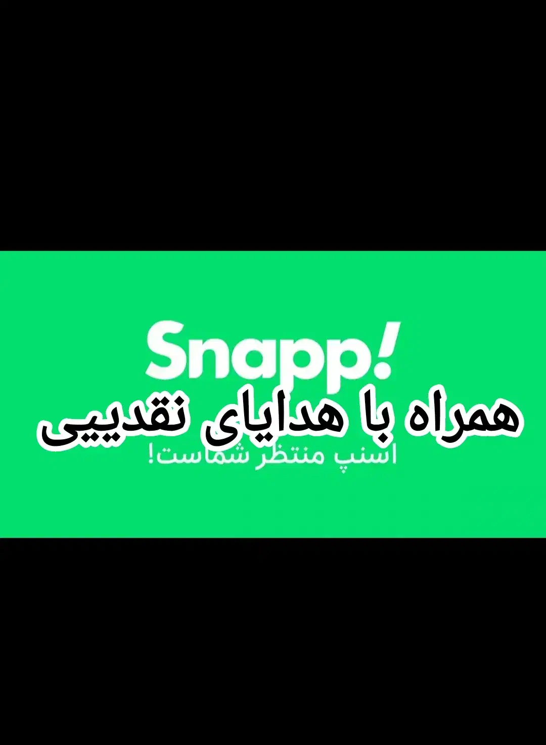 ثبت نام اسنپ رانند جوایز نقدی|استخدام حمل و نقل|زابل, |دیوار