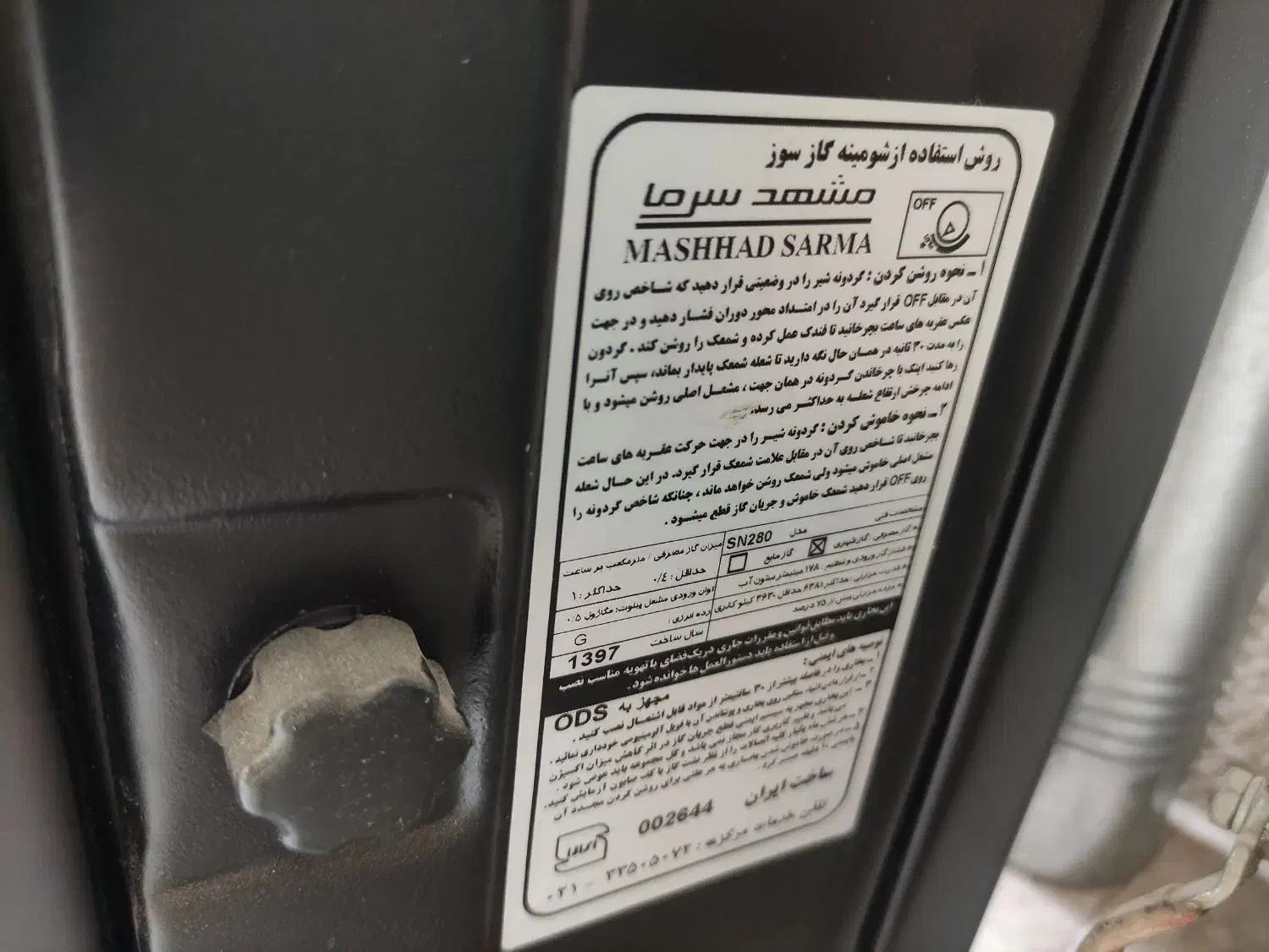 بخاری گازی مشهد سرما تمیز و آماده استفاده|بخاری، هیتر، شومینه|قدس, شهر‌قدس|دیوار