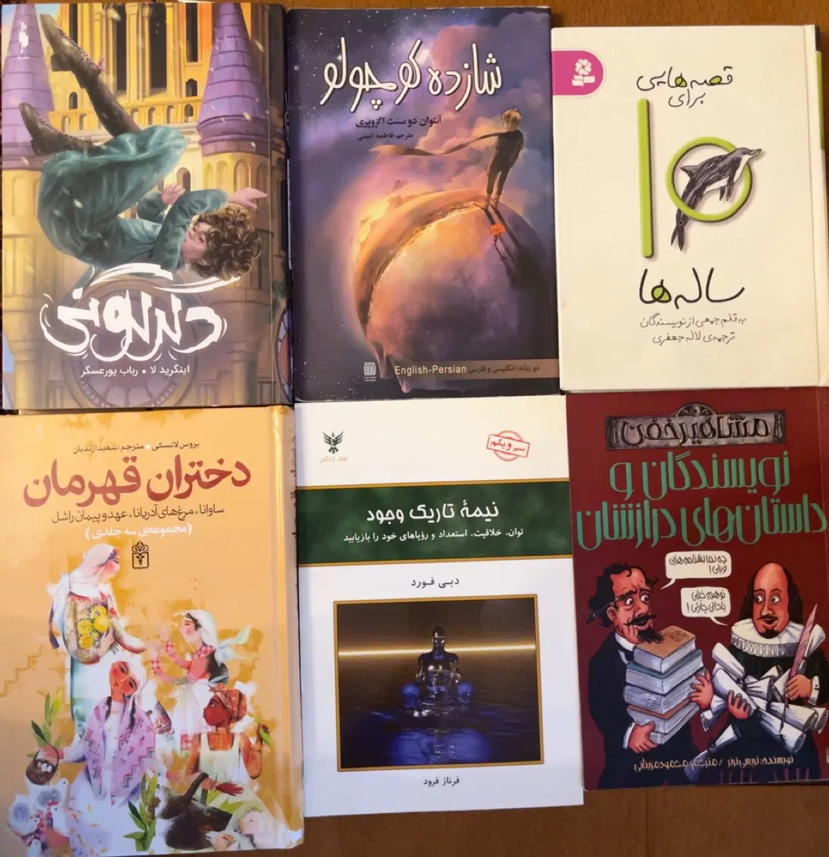کتاب و رمان کودک و نوجوان|کتاب و مجله ادبی|تهران, پردیسان|دیوار