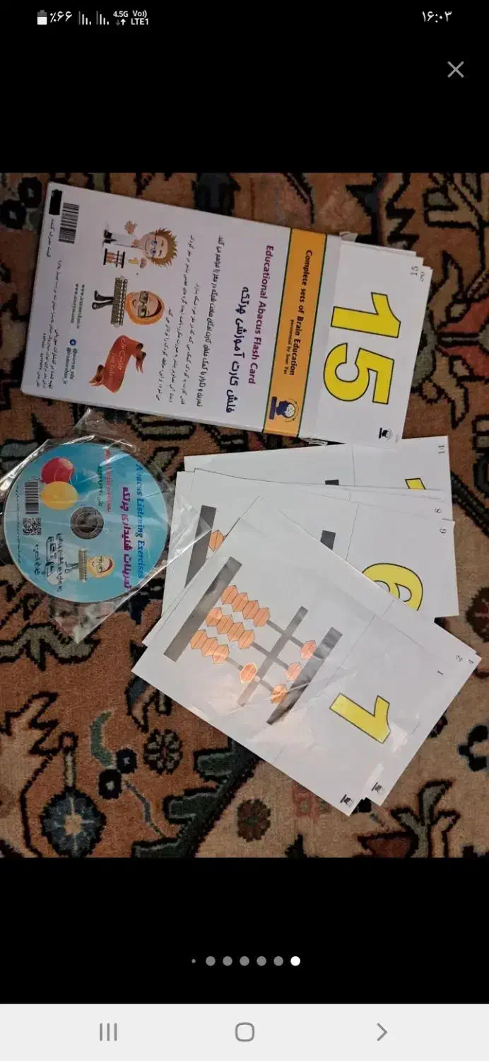 چرتکه|کتاب و مجله آموزشی|اردبیل, |دیوار