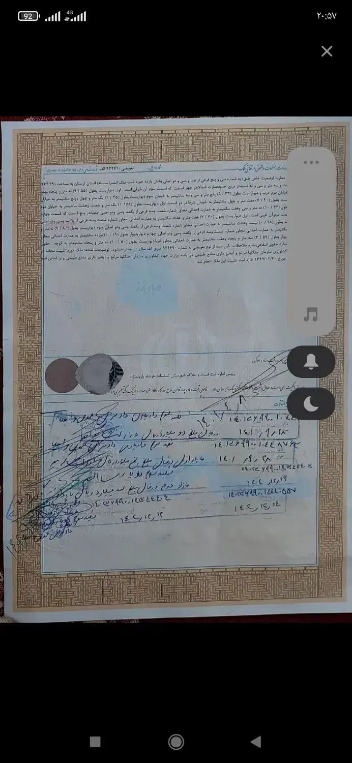 سندوثیقه|کلکسیون اشیاء عتیقه|خرمآباد, |دیوار