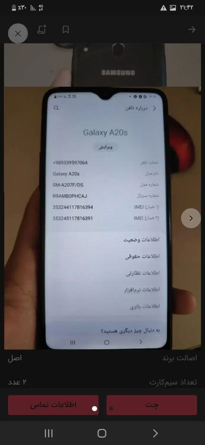 گوشی A20s|موبایل|شادگان, |دیوار