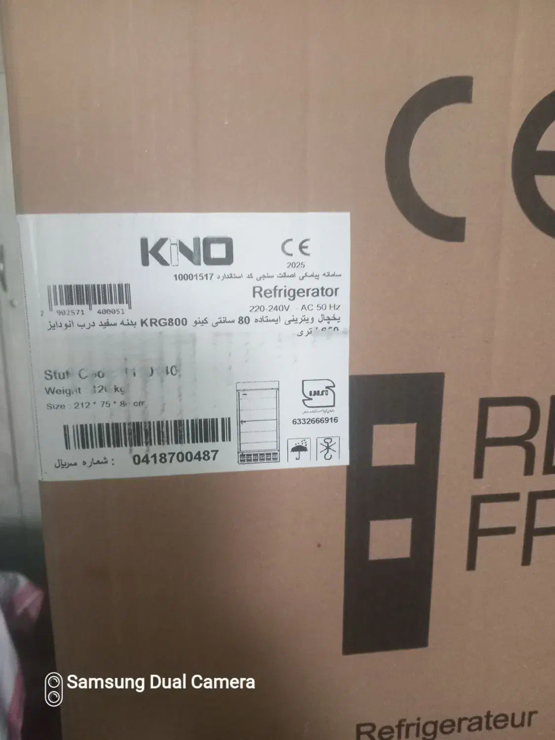 یخچال‌ایستاده‌نو‌توی‌کارتون‌|فروشگاه و مغازه|ایلام, |دیوار