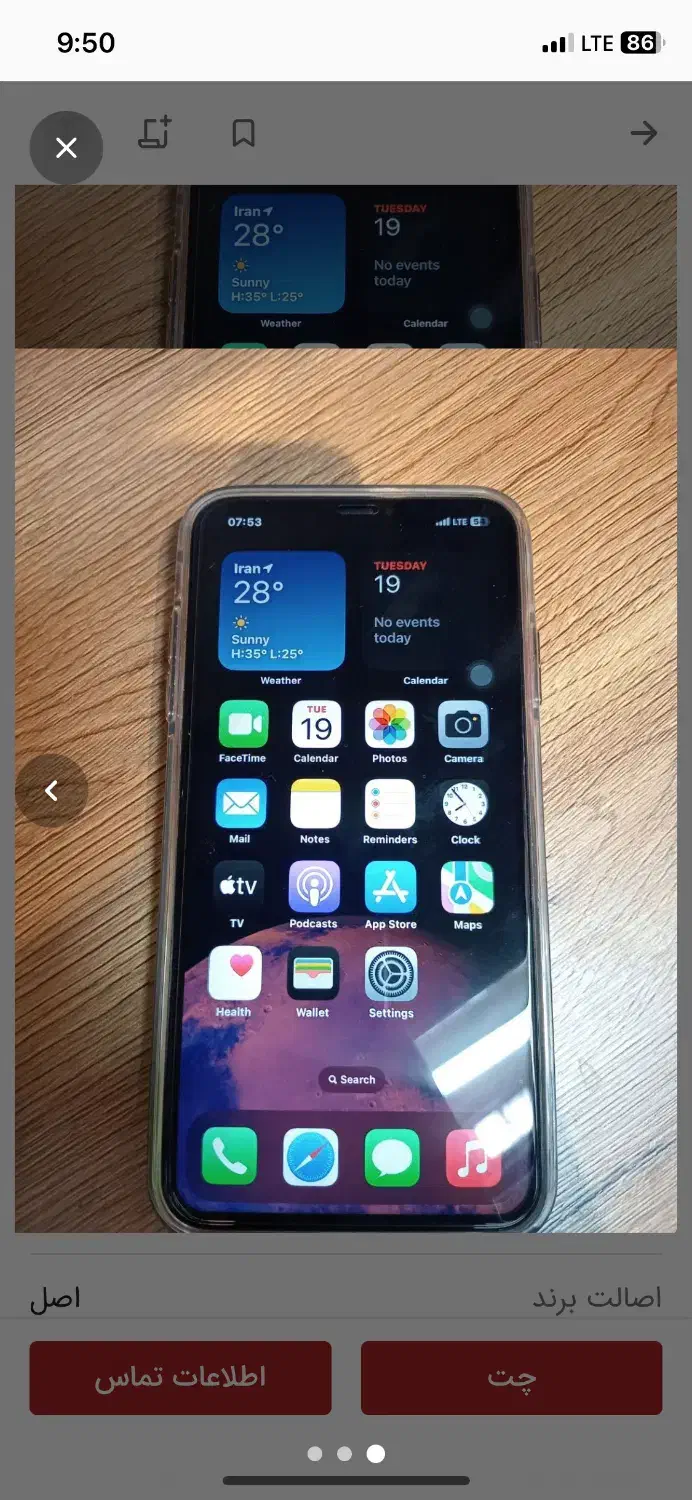 iPhone XS 256|موبایل|تهران, نبی اکرم|دیوار