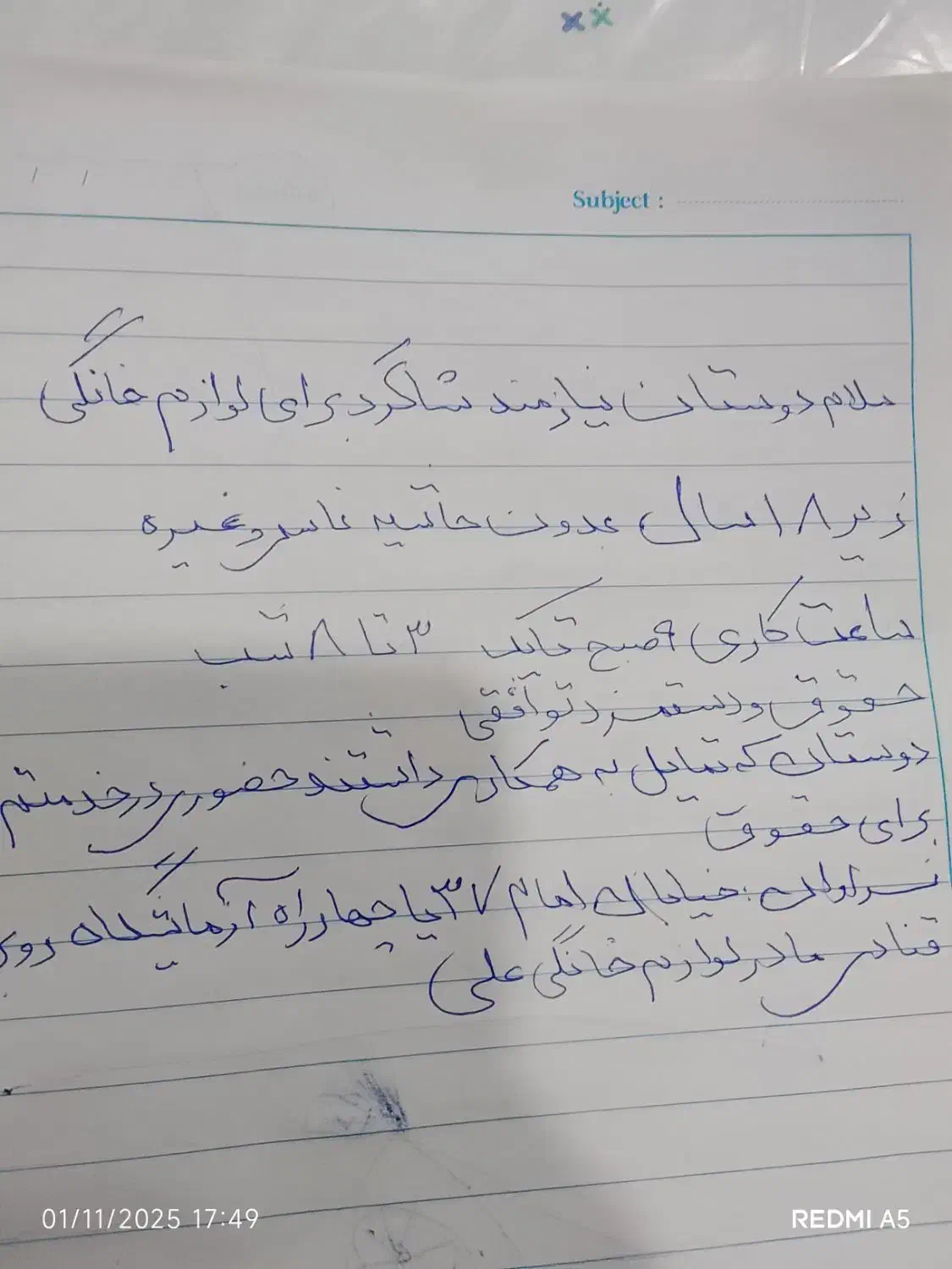 خودکار آبی|لوازم التحریر|سراوان, |دیوار