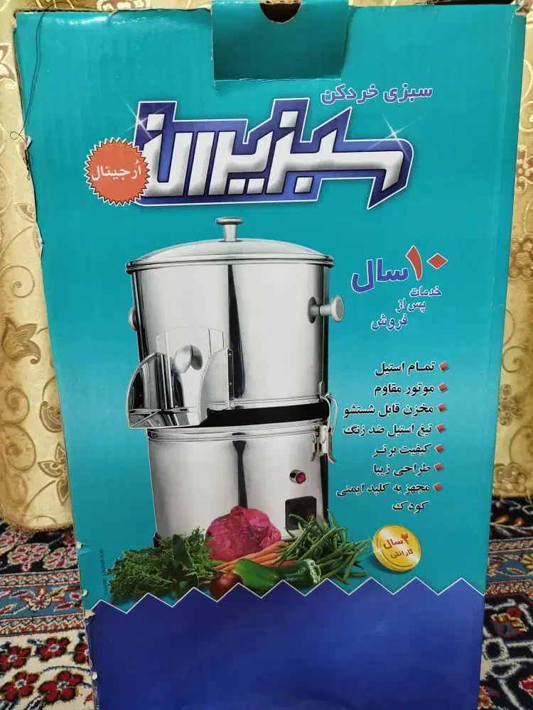 سبزی خردکن|خردکن، آسیاب، غذاساز|اهواز, فاز ۲ پادادشهر|دیوار