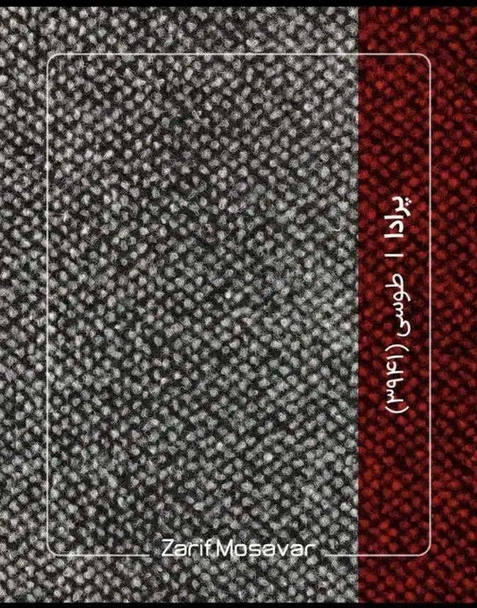 موکت نمدی پرادا ظریف فروشگاه تندیس ۲۱۰۹|موکت|قم, شاه ابراهیم|دیوار