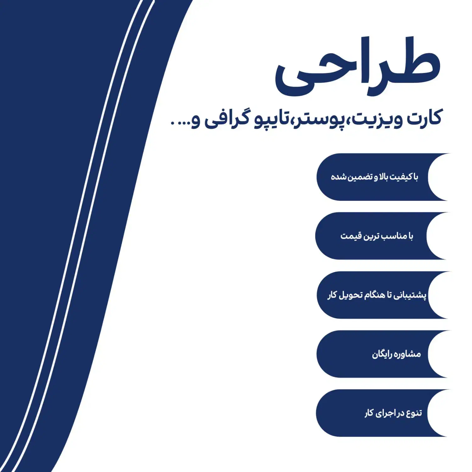 طراحی انواع کارت ویزیت پوستر کاور محصولات... .|خدمات رایانه‌ای و موبایل|گرمدره, |دیوار