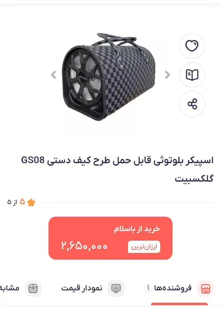 اسپیکر galexbit قابل حمل|سیستم صوتی خانگی|ارومیه, |دیوار