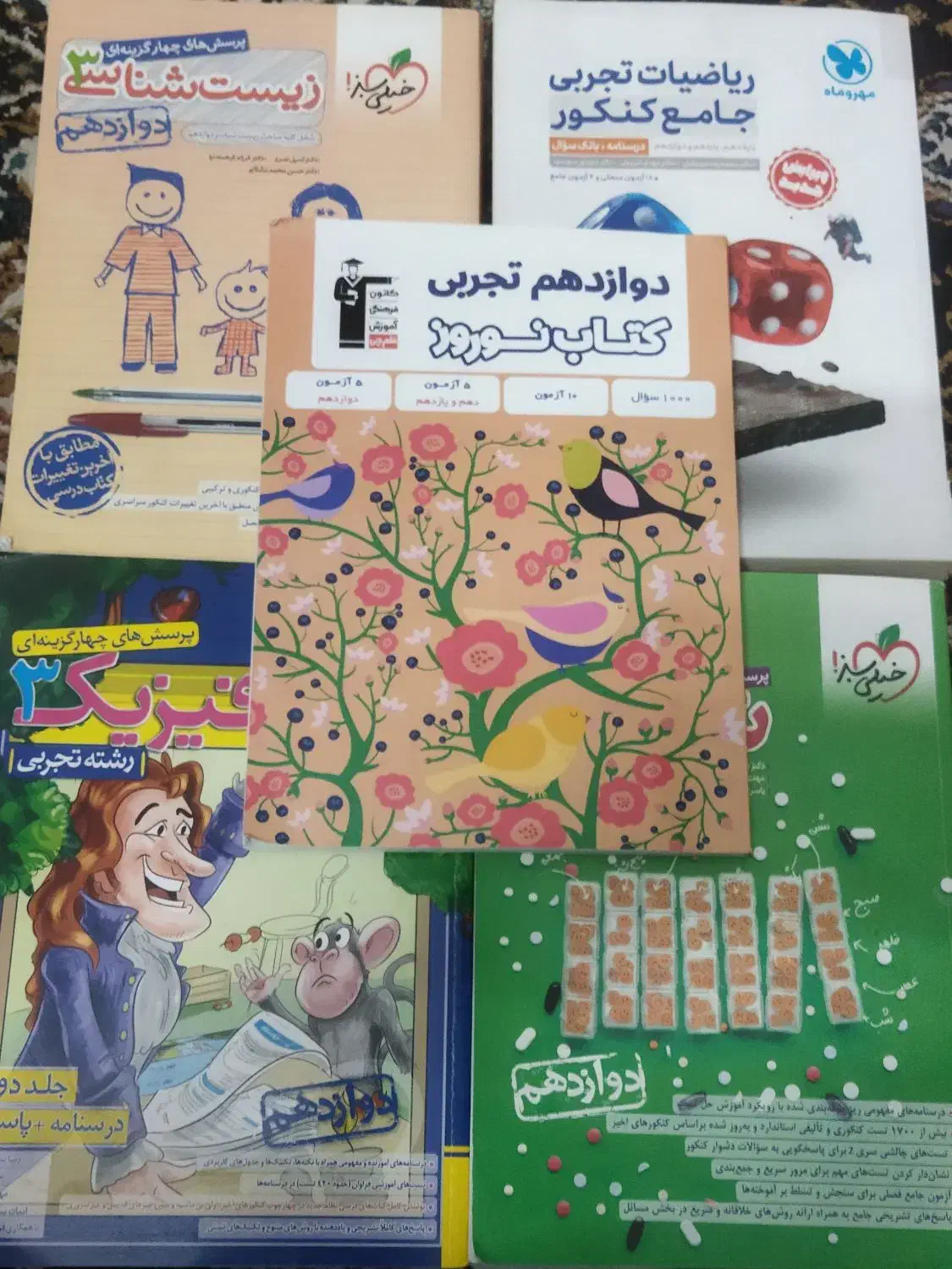 کتاب کنکور|کتاب و مجله آموزشی|فولادشهر, C1|دیوار