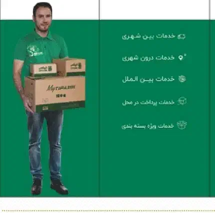 استخدام راننده آقا با خودرو سواری یا وانت|استخدام حمل و نقل|کرمانشاه, |دیوار