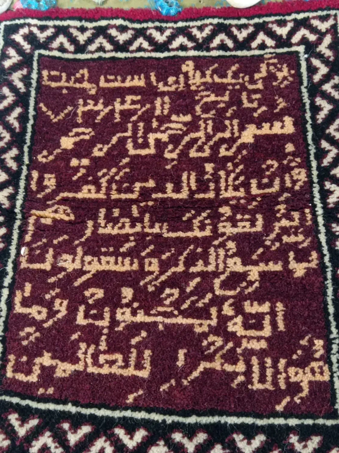 قالیچه دستباف|فرش|بیرجند, |دیوار