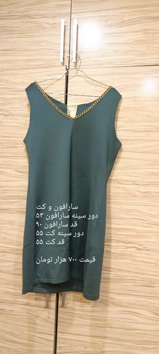 یه ست سارافون خوشگل با کت شیک|لباس|مشهد, شهید رضوی|دیوار