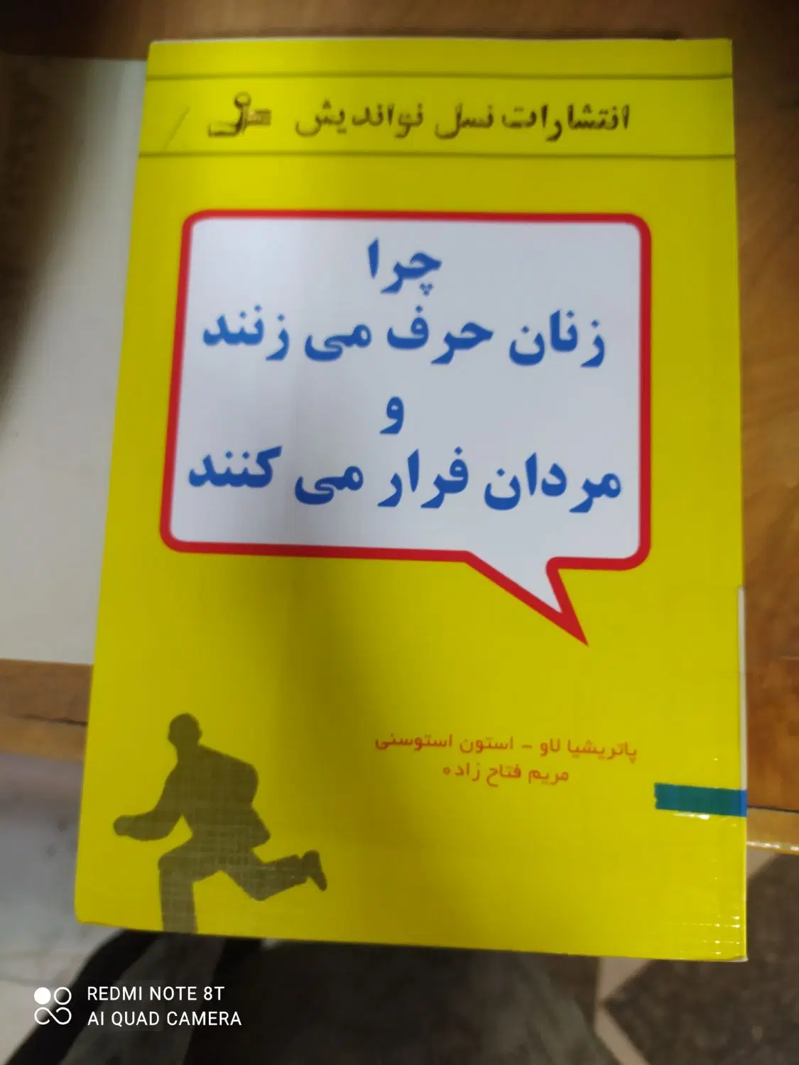 کتاب|کتاب و مجله ادبی|مشهد, جانباز|دیوار