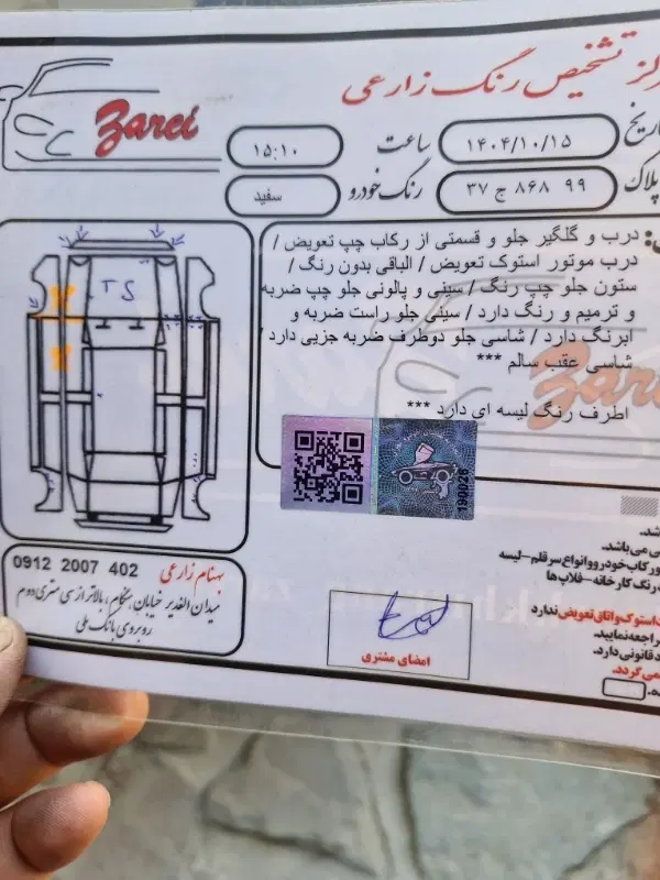 پرشیا مدل ۹۷|خودرو سواری و وانت|تهران, ازگل|دیوار