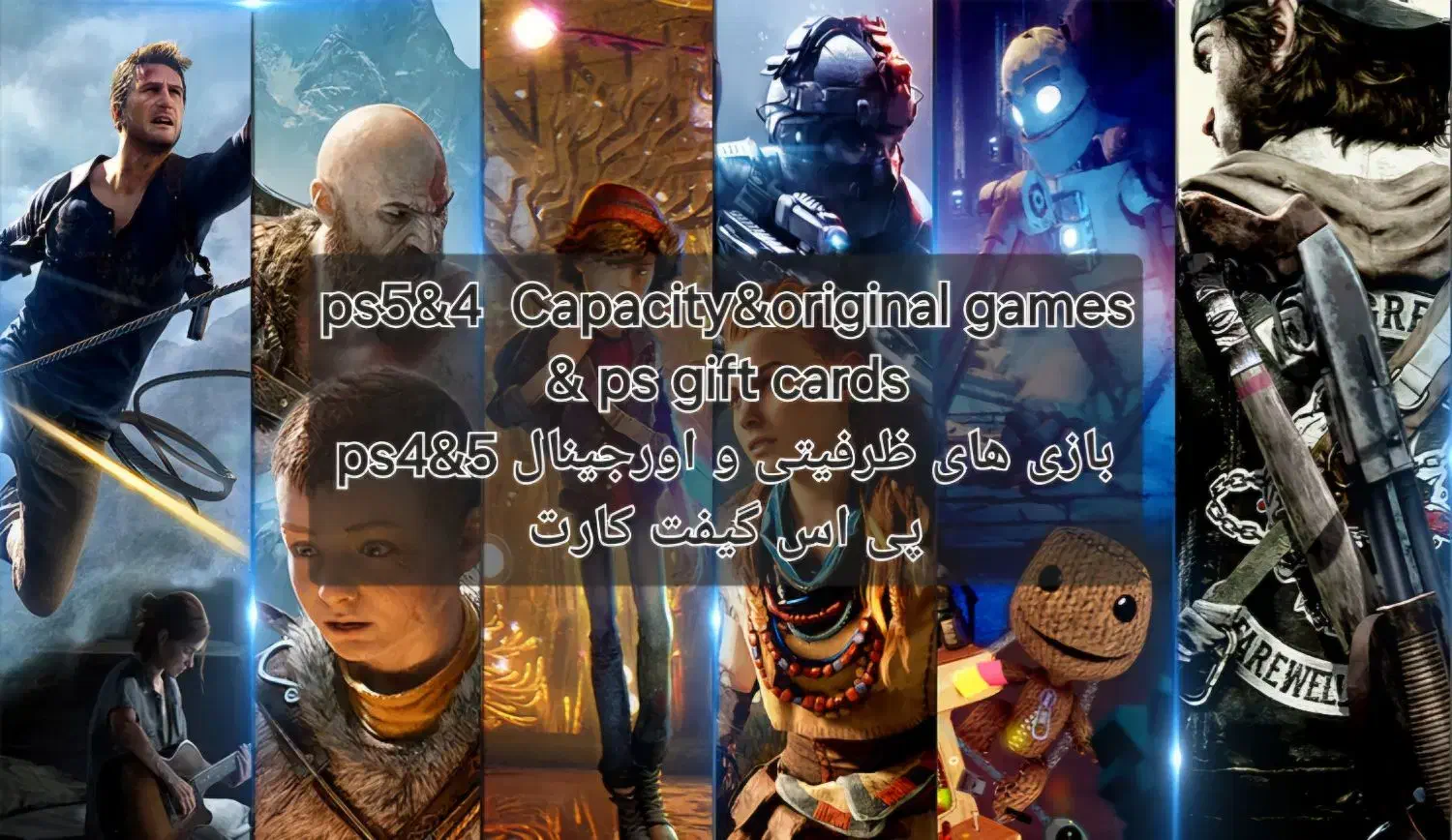 نصب‌بازی کپی خور ps4،بازی ظرفیتی ps4&5،بازی پی سی|کنسول، بازی ویدئویی و آنلاین|اسلام‌شهر, باغ فیض|دیوار