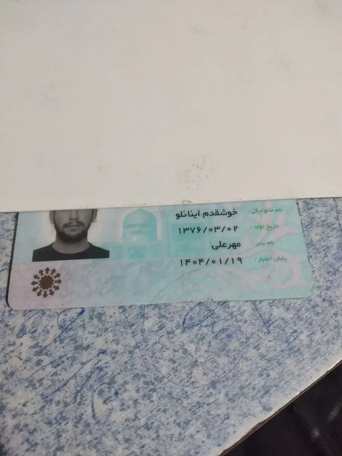 مدارک پیدا شده|اشیا|قدس, شهر‌قدس|دیوار