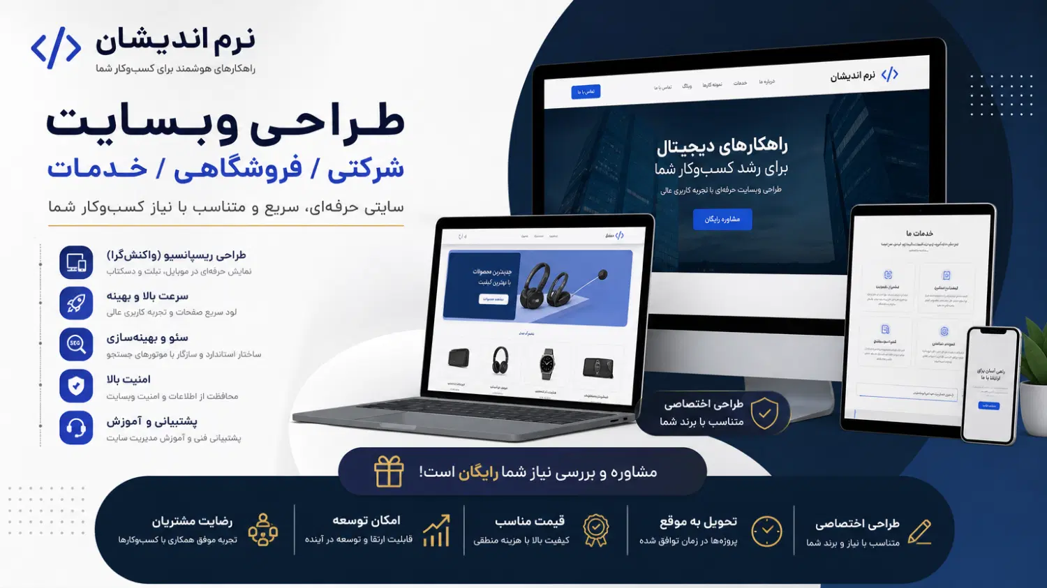 بهینه سازی سایت و طراحی درگاه/ترب/ایمالز|خدمات رایانهای و موبایل|کرج, دهقان ویلا|دیوار