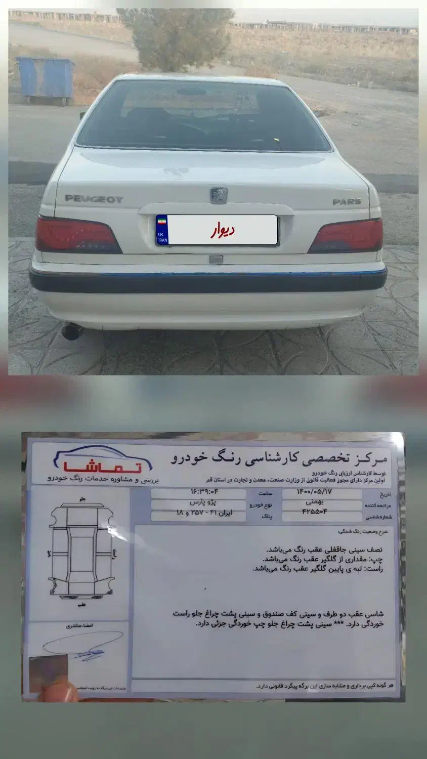 خودرو|خودرو سواری و وانت|دورود, |دیوار