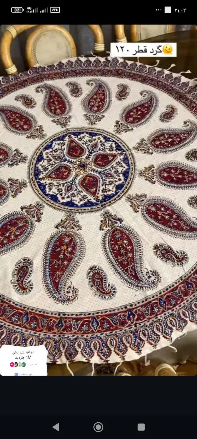 انواع رومیزی وزیر سفره ای گرد ومربع ومستطیل|پرده، رانر، رومیزی|بوشهر, |دیوار