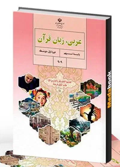 آموزش خصوصی زبان عربی|خدمات آموزشی|یزد, |دیوار