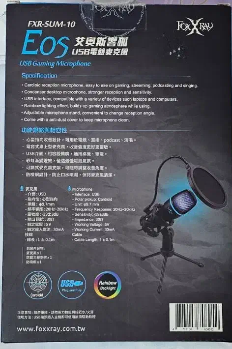 میکروفون مخصوص گیمینگ|قطعات و لوازم جانبی رایانه|تهران, باغ فیض|دیوار