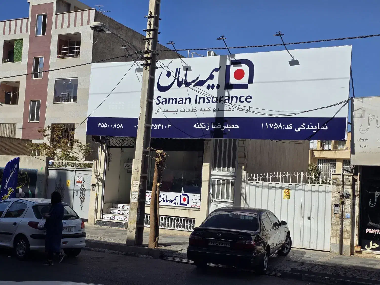 بیمه تکمیلی|خدمات مالی، حسابداری، بیمه|تهران, استاد معین|دیوار