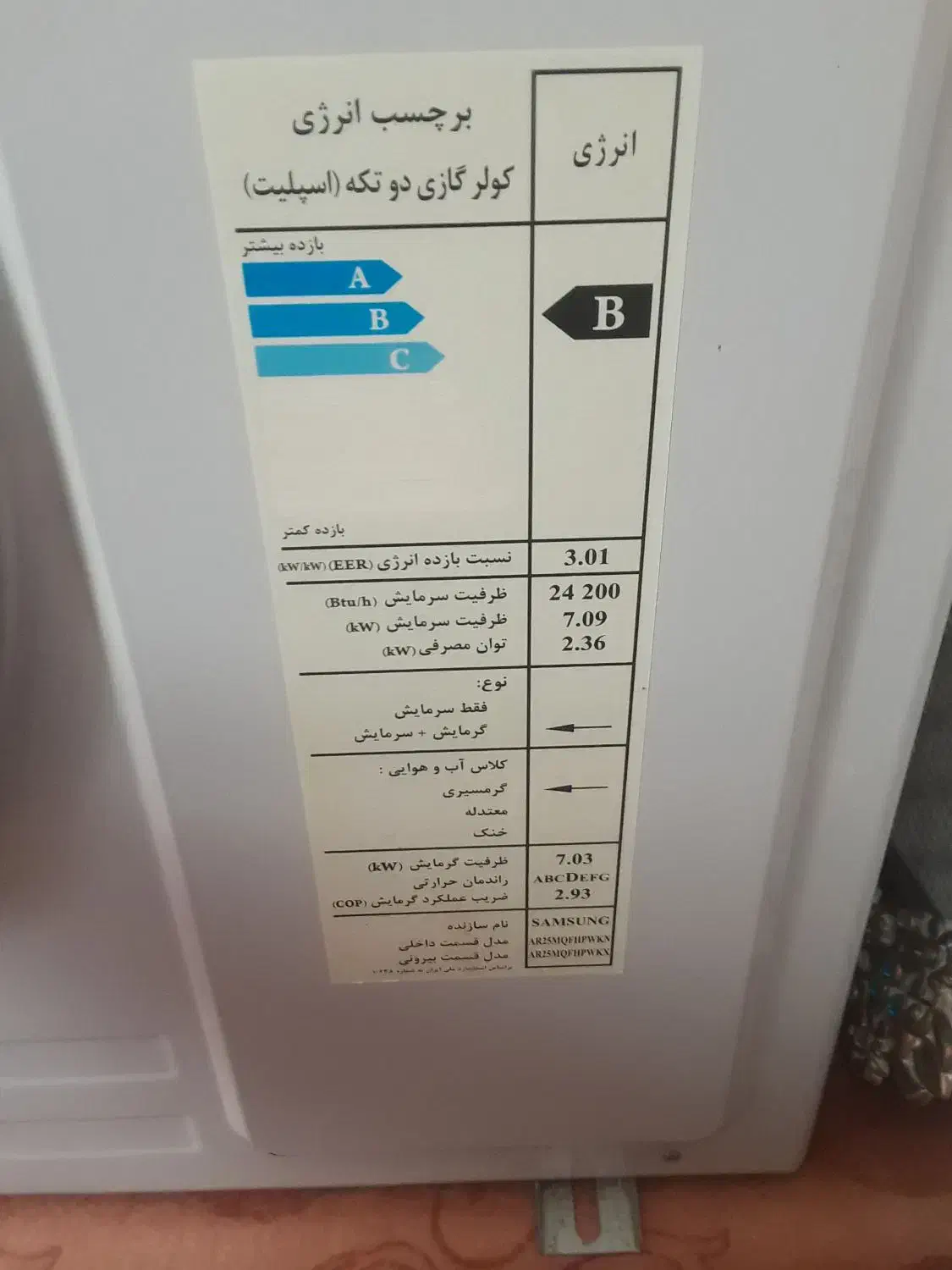 کولرگازی سامسونگ ۲۵هزارسردوگرم|کولر گازی و فن‌کوئل|اردبیل, |دیوار