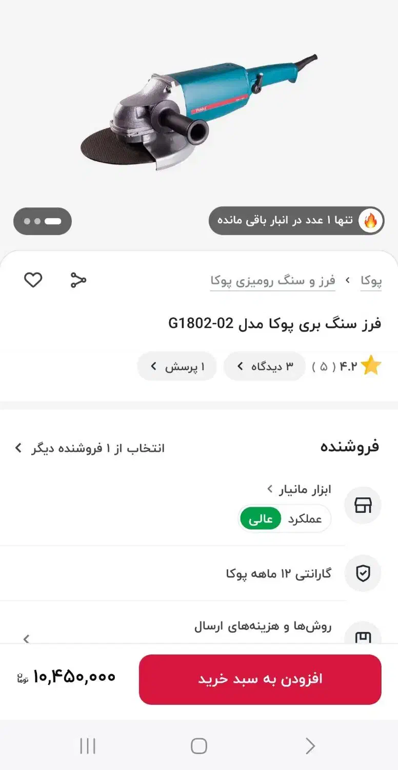 فرز ۸۵۰۰ دور پوکا|ابزارآلات|نهاوند, |دیوار