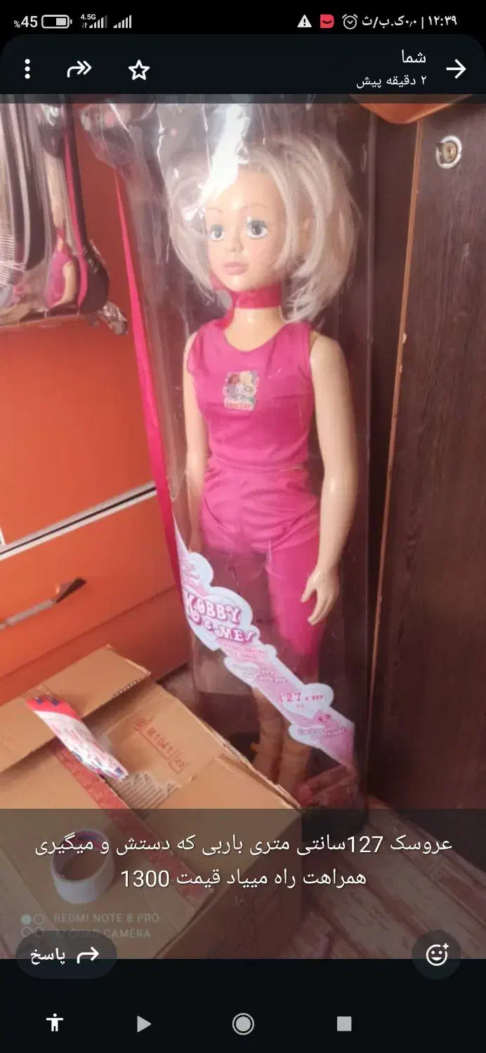 عروسک متحرک|اسباب‌بازی بچه|صدرا-فارس, فاز ۲|دیوار