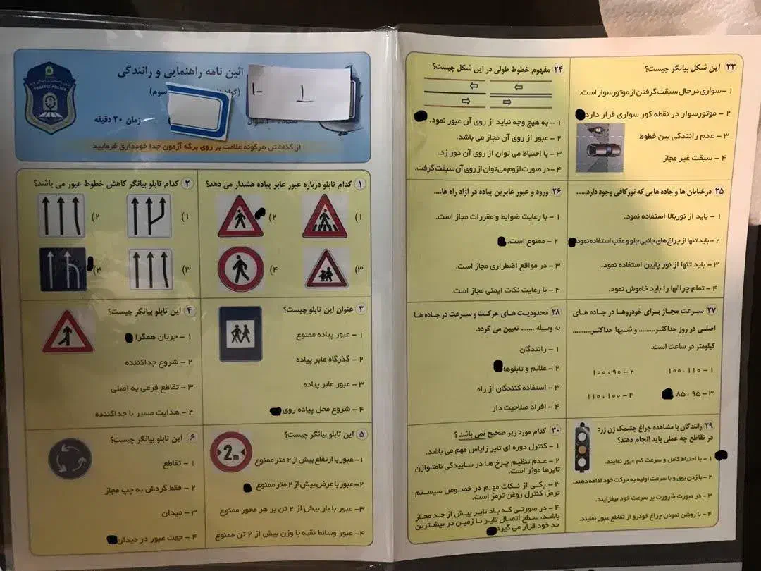 سیم کارت ایرانسل  سوالات  آزمون  آیین نامه|سیم‌کارت|سراوان, |دیوار