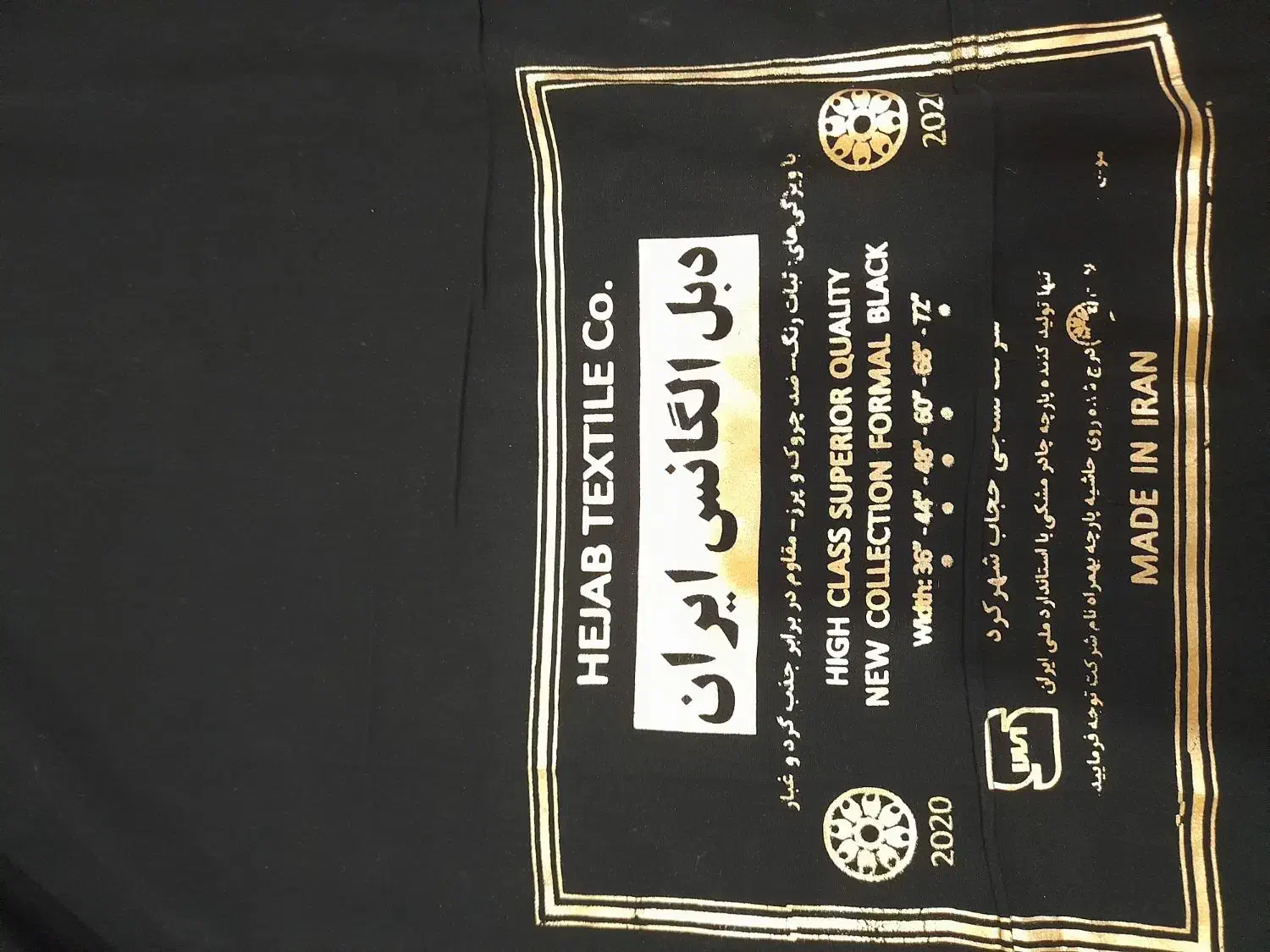 چادر مشکی قواره بزرگ|لباس|بجنورد, |دیوار