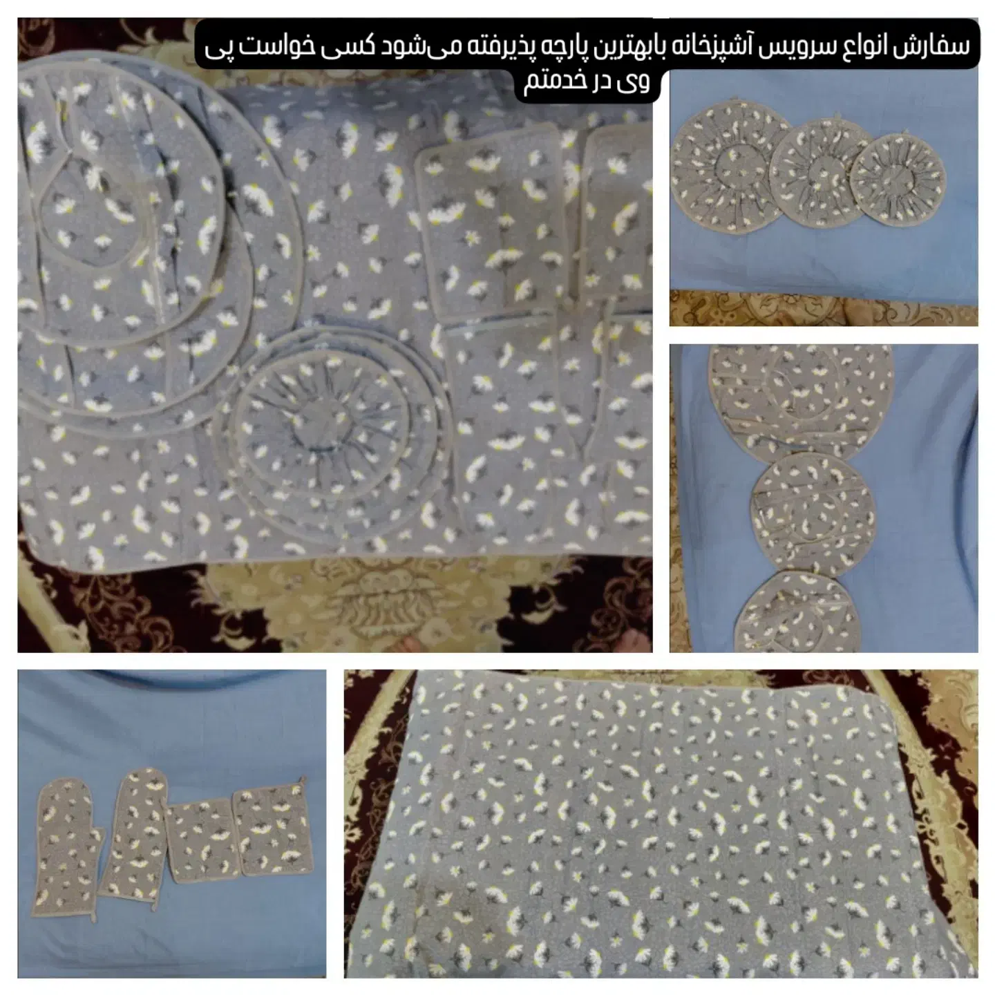 سفارش انواع سرویس آشپزخانه بابهترین پارچه پذیرفت|سفره، حوله، دستمال آشپزخانه|ایذه, |دیوار