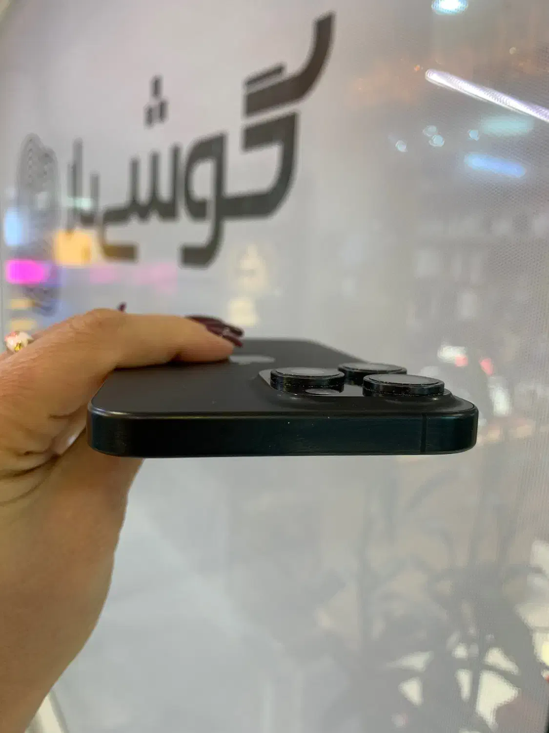 آیفون ۱۵پرومکس مشکی بسیار تمیز|موبایل|اصفهان, جلفا|دیوار