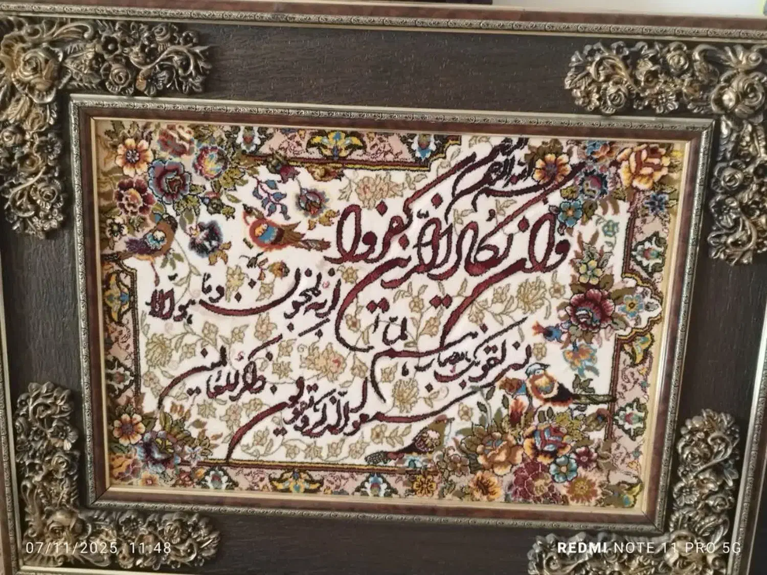 تابلو فرش|تابلو فرش|محمدشهر, محمدشهر|دیوار