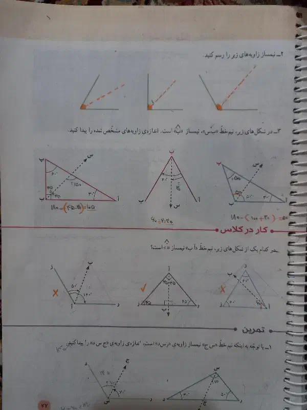 تدریس ریاضی گروهی و خصوصی|خدمات آموزشی|اسدآباد, |دیوار