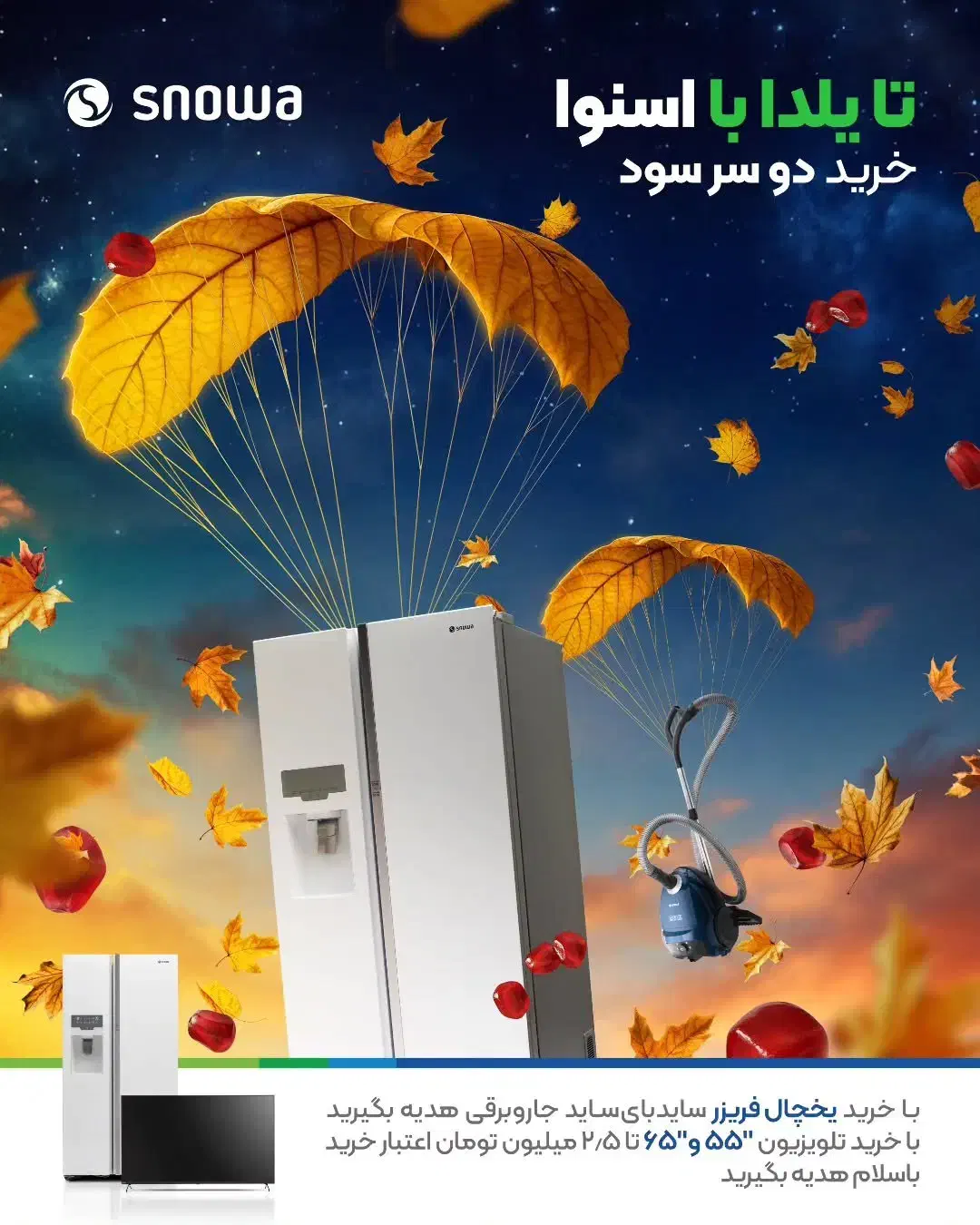 ما تو دل یخچال های سایدمون جارو برقی داریم|یخچال و فریزر|مبارکه, |دیوار