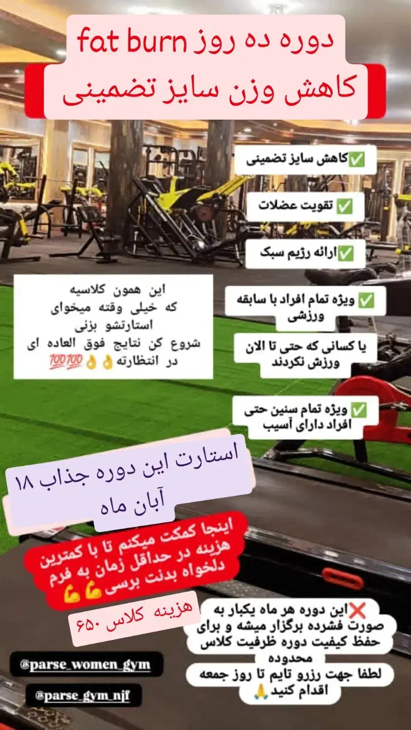 لاغری کاهش سایز وزن تضمینی|خدمات آموزشی|نجفآباد, الله اکبر|دیوار